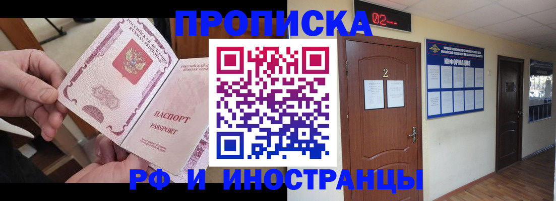 временная регистрация недорого в Симферополе