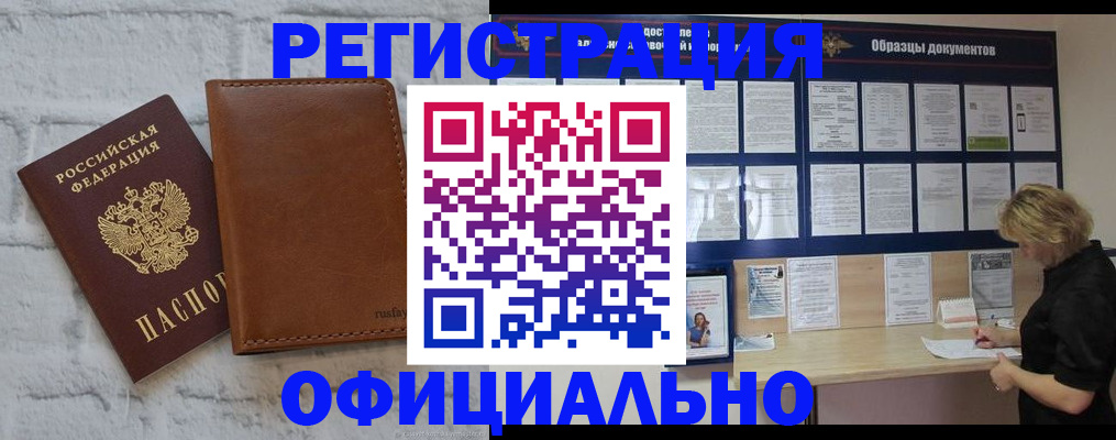 прописка для школы в Симферополе