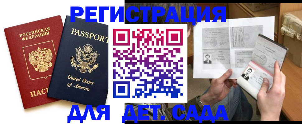 временная регистрация собственник в Симферополе