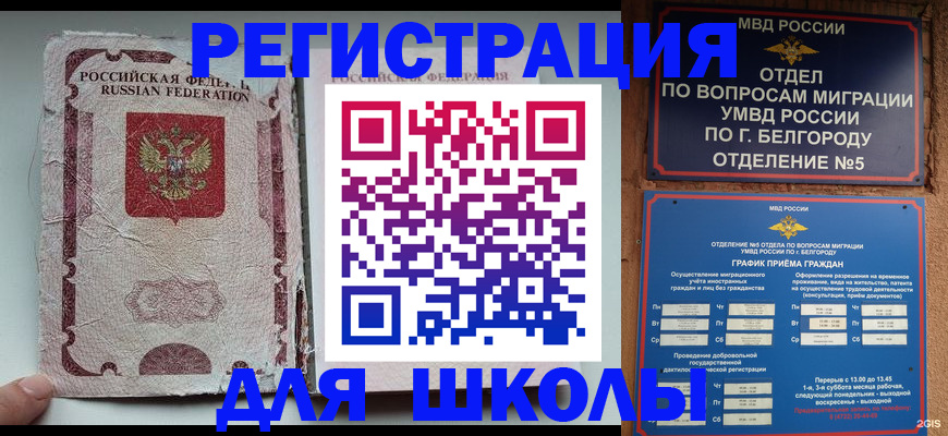 прописка гарантия в Симферополе